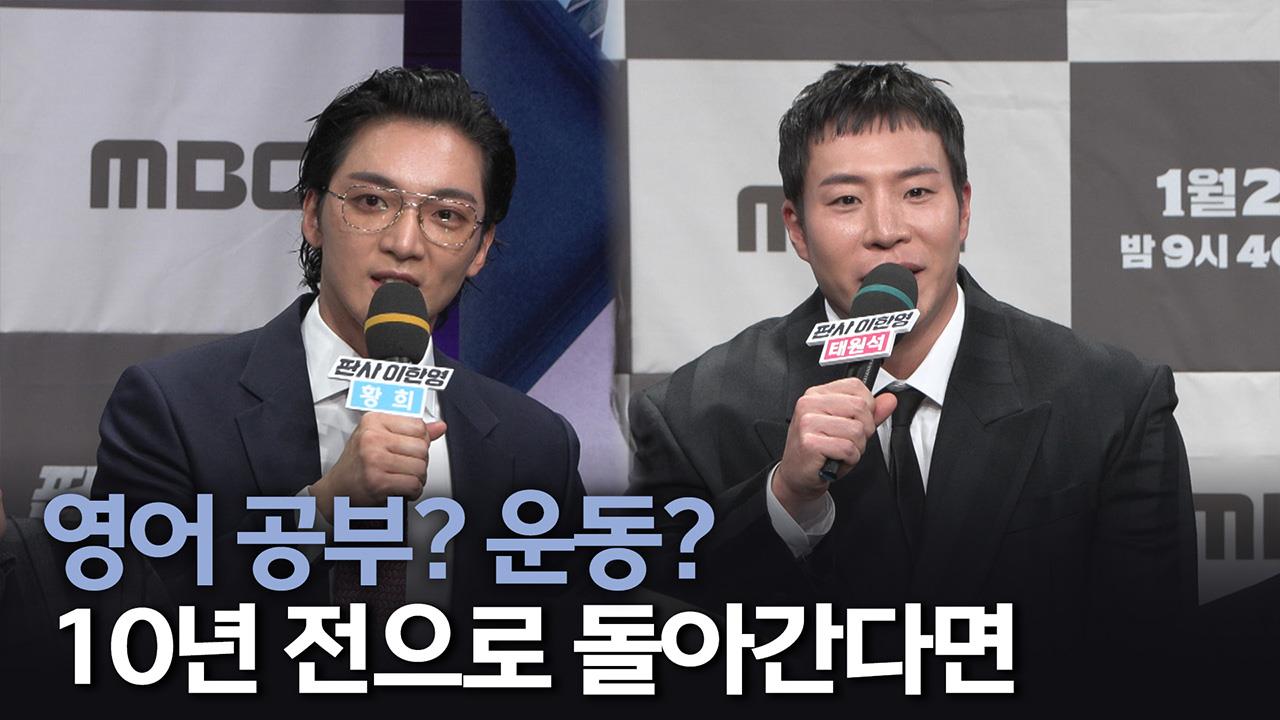 [제작발표회]10년 전으로 돌아간다면 클립