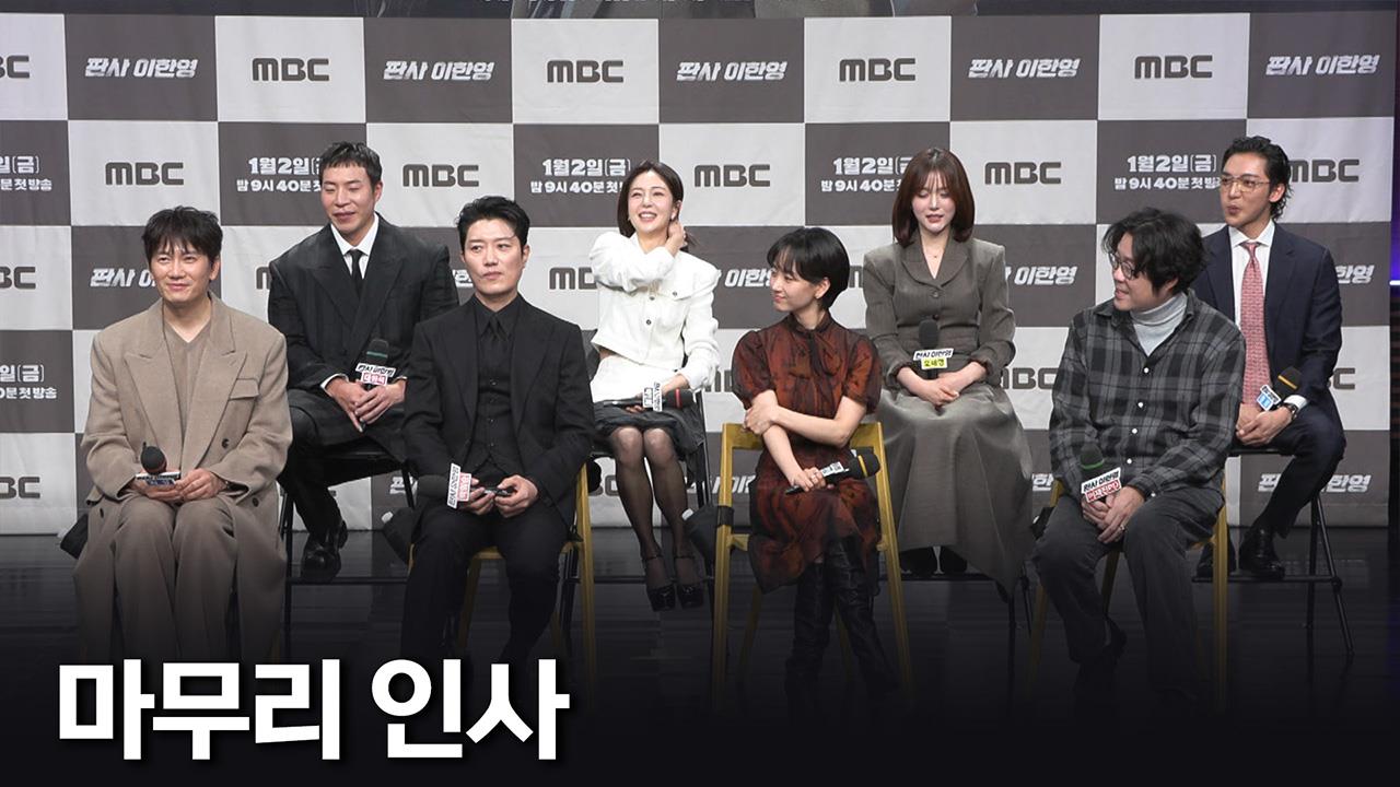 [제작발표회]마무리 인사 클립