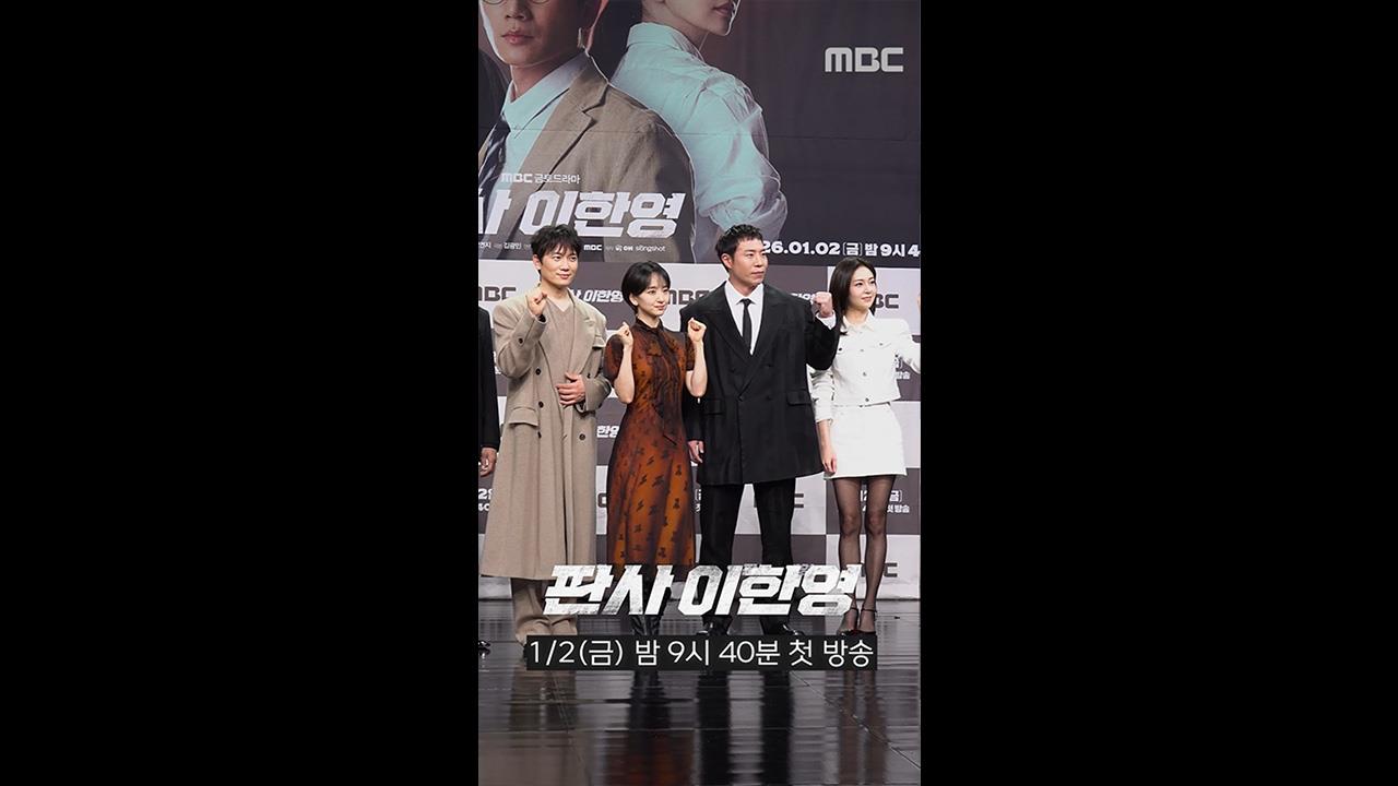 [쇼츠] 제작발표회 📸 단체샷 클립