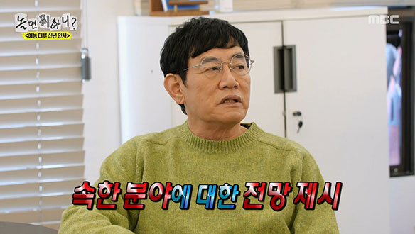 예능 대부 신년 인사