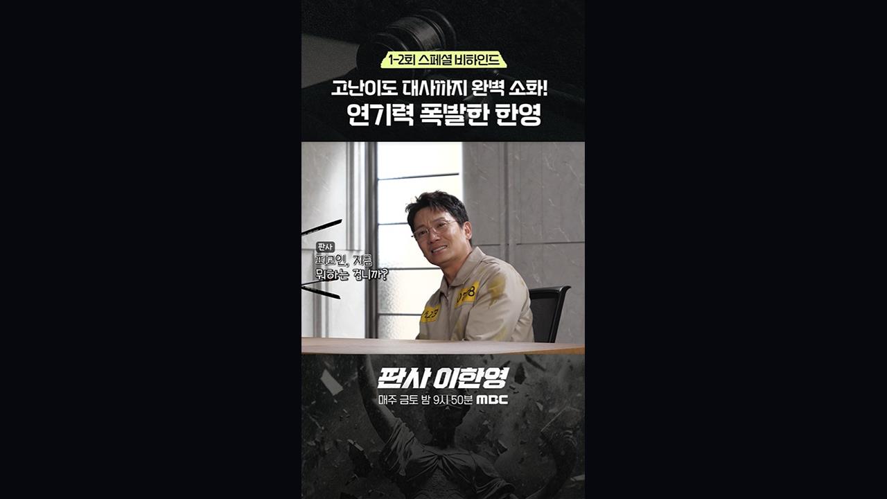 [쇼츠] 지성 "나는 무죄입니다! 나는 무죄예요!"   클립