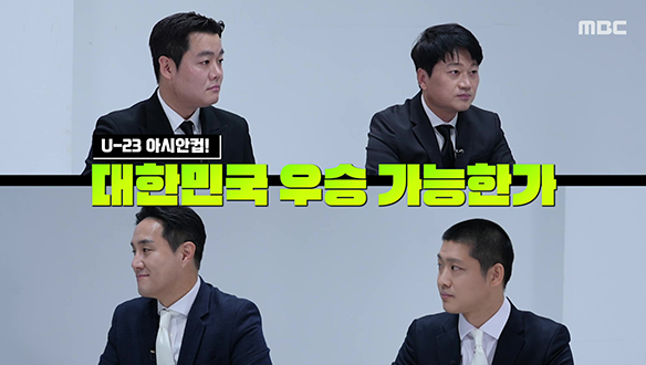 웰컴 투 스포츠 46회