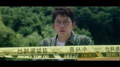 판사 이한영 3회