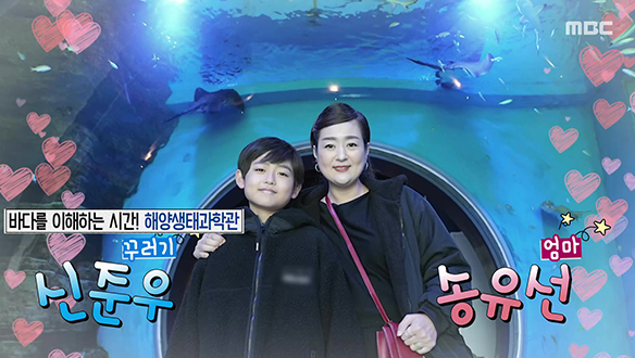 바다를 이해하는 시간! 해양생태과학관