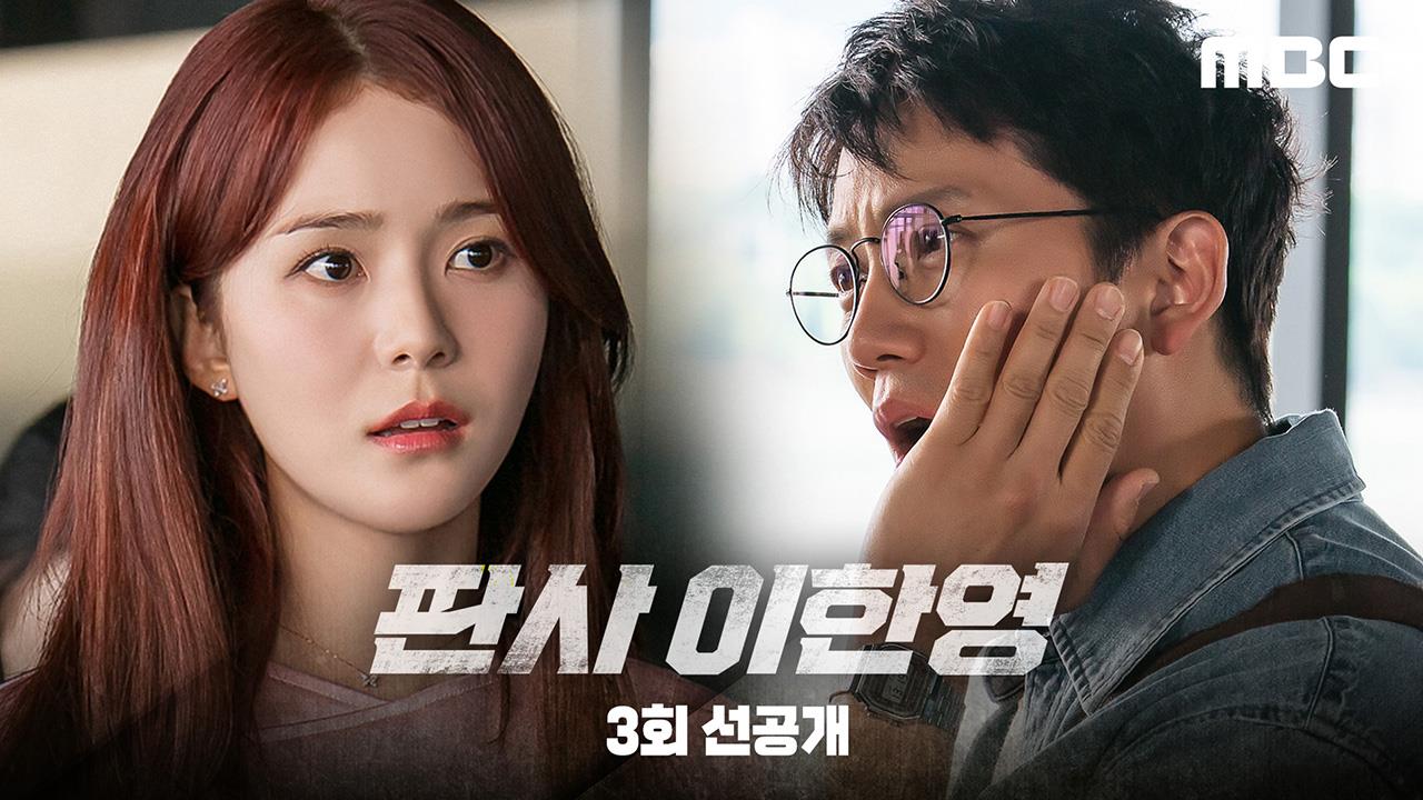 [선공개] 오세영 "꺼져! 네까짓 게 감히 나를 기다리게 해" 클립