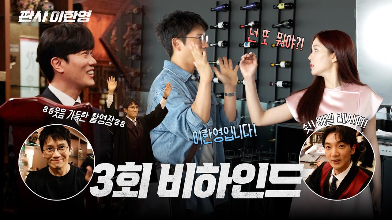 [메이킹] 지성&오세영, 강렬한 첫 만남 비하인드 클립