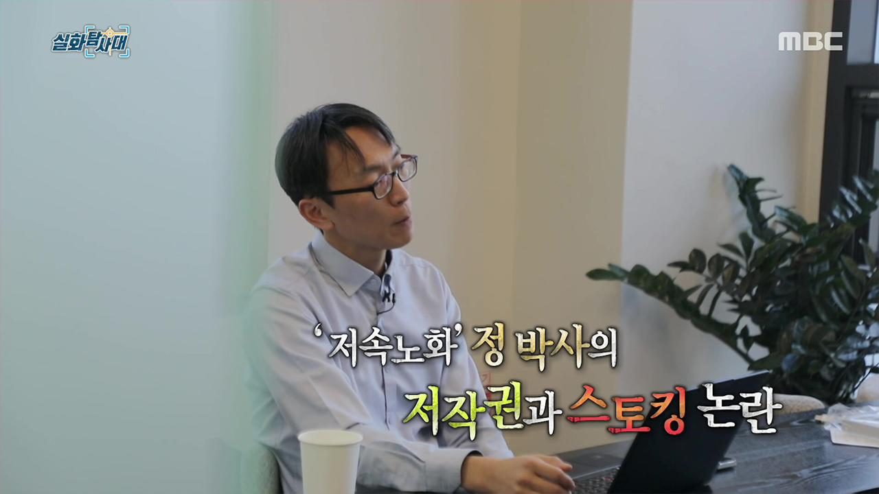 [첫 번째 실화] - ‘저속노화’ 정희원 박사 논란<br>
[두 번째 실화] - 창고가 되어 버린 집들