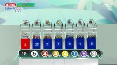 생방송 연금복권 720+ 297회