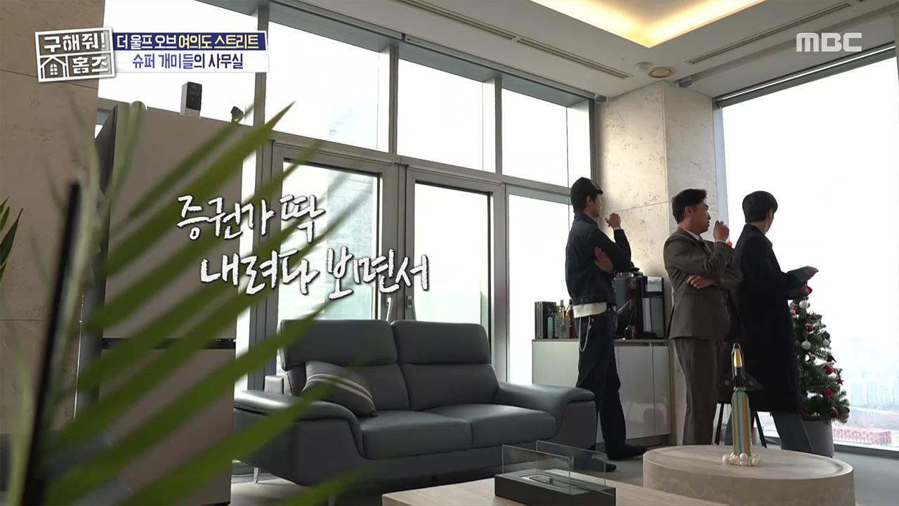 다시보기 | 구해줘! 홈즈 | 만나면 좋은 친구 MBC