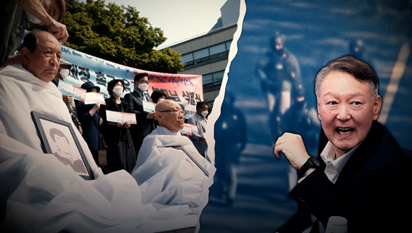 1. 체포 막으려 내전 불사? 2. 열사는 ‘관련자’ 가해자는 ‘유공자’