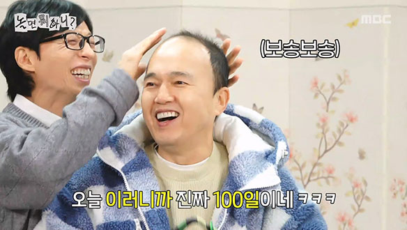 광규의 60돌잔치