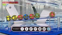 생방송 행복드림 로또 6/45 1206회