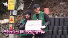 전지적 참견 시점 380회