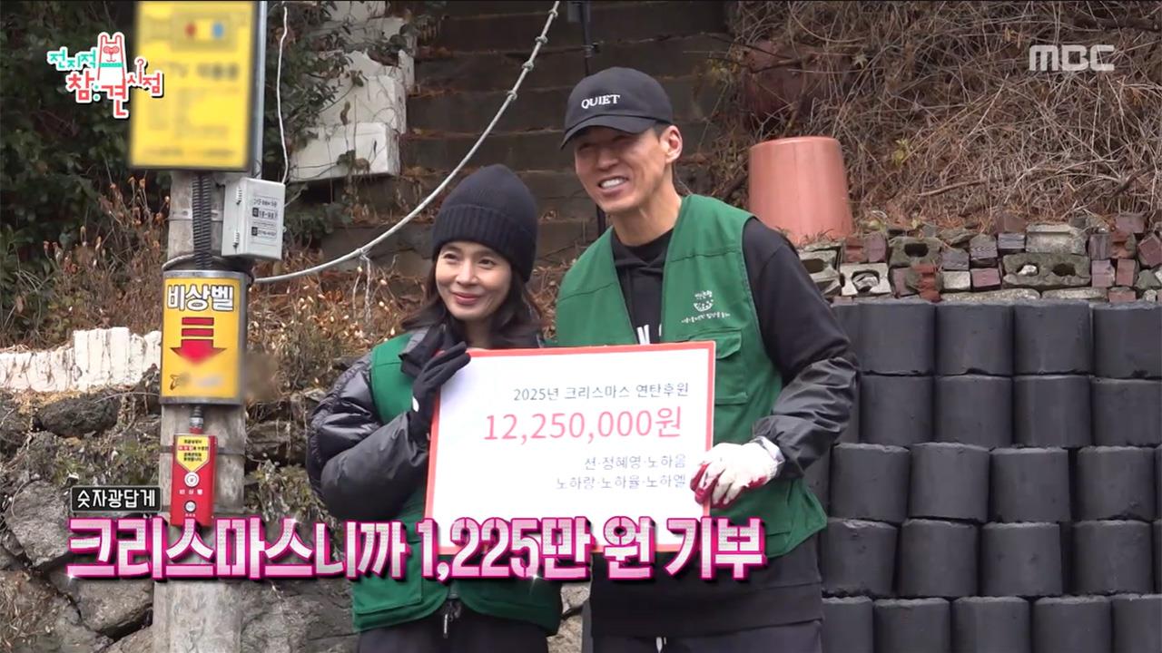 다시보기 | 전지적 참견 시점 | 만나면 좋은 친구 MBC