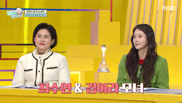 배우 김아라 모녀, 피부 노화의 급가속기를 막아라!