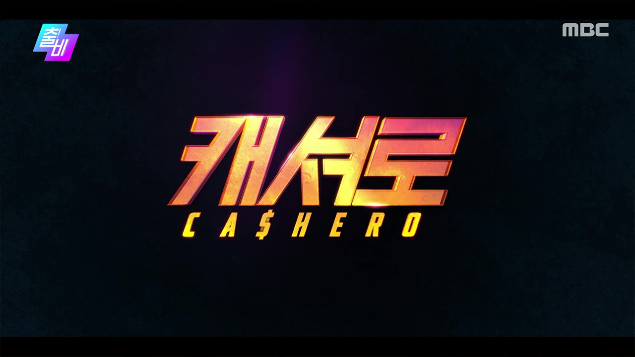 <시스터>, <이 사랑 통역 되나요?>, <하우스메이드>, <열정같은소리하고있네>, <메이헴>, <해치지않아>, <프로젝트 Y> VS <캐셔로>, <탈주>, <건축학개론>, <파수꾼>