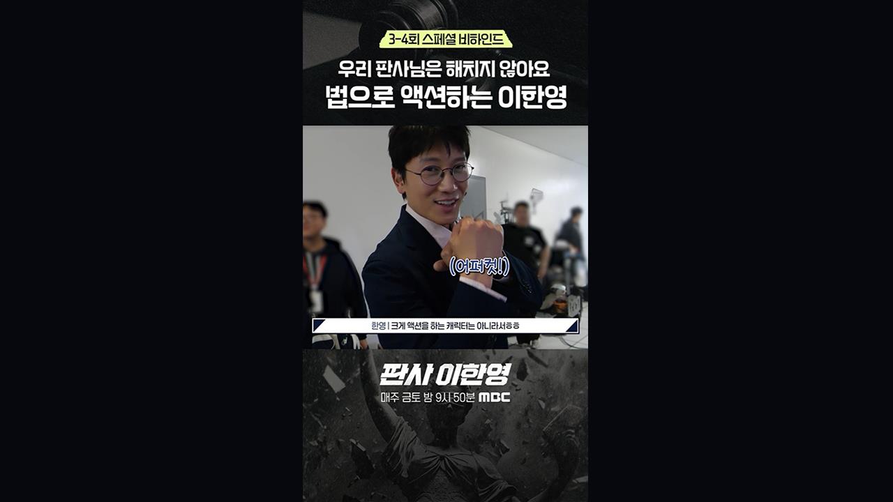 [쇼츠] 지성 "어떡하지... 나, 내가 판사!!" 클립