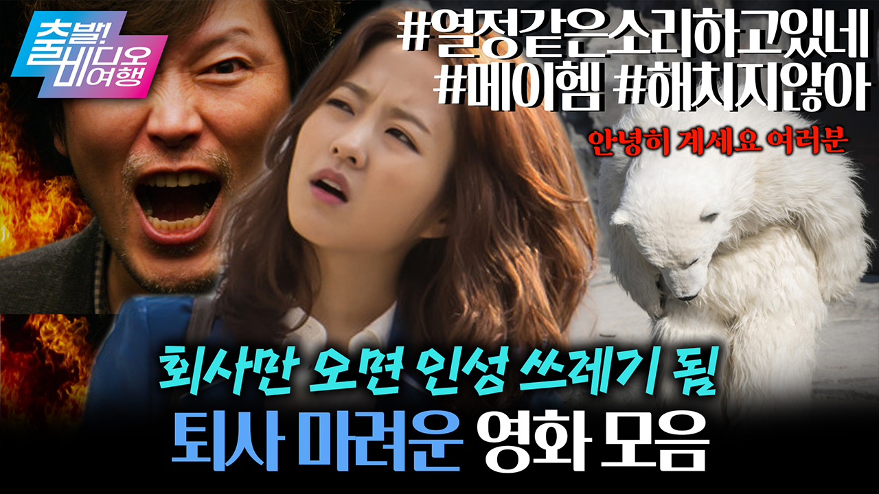 0111특집! 1+1은 과로? 일 많은 영화들! ┃, , 