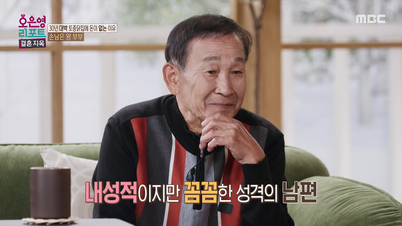 남편이 손님과 싸우는 진짜 이유는 무엇일까 '손님은 왕 부부'