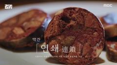 MBC 네트워크특선  1785회