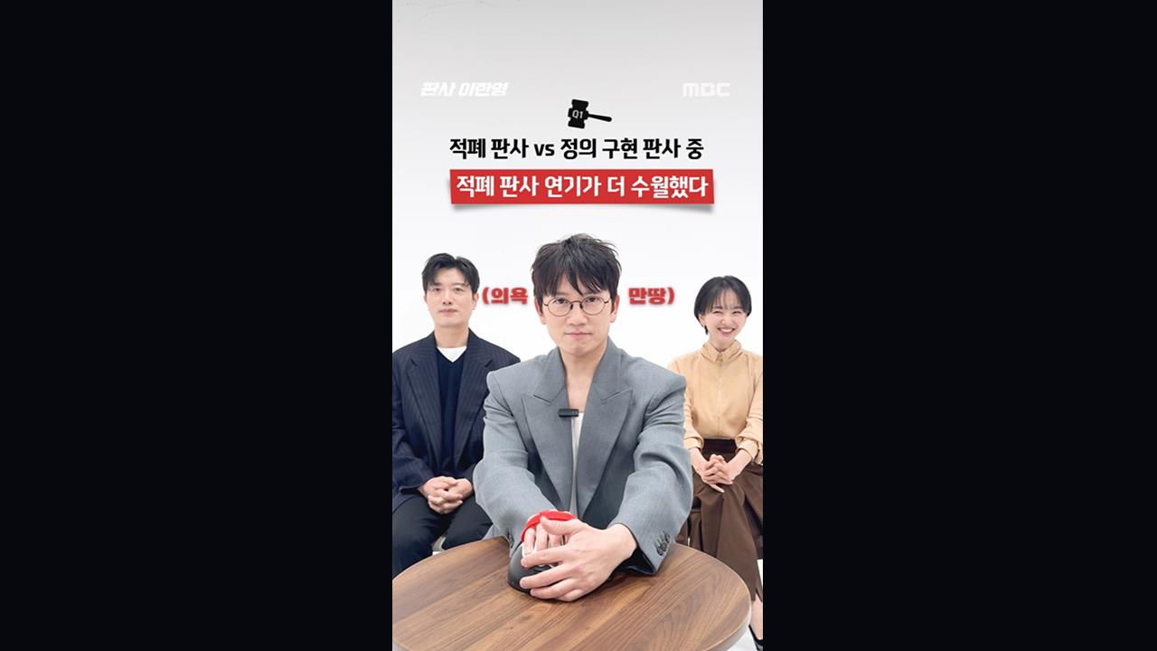 [쇼츠] 지성ㅣ적폐 판사 연기가 더 수월했다? 클립