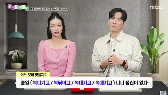 복다기고 / 복닦이고 / 복대기고 / 복때기고