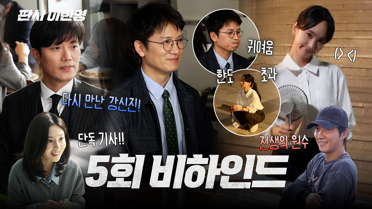 [메이킹] 지성&박건일, 온몸을 날리는 액션 씬 비하인드