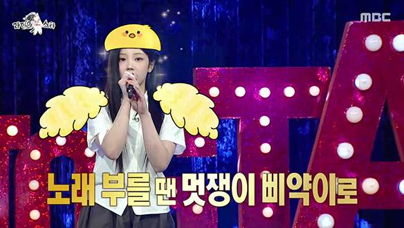 948회 원희의 속풀이송 'Square'