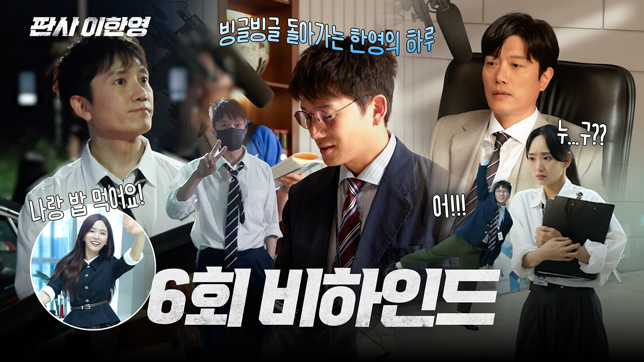 [메이킹] 지성&백진희&오세영, 의도치 않은 삼자대면 비하인드