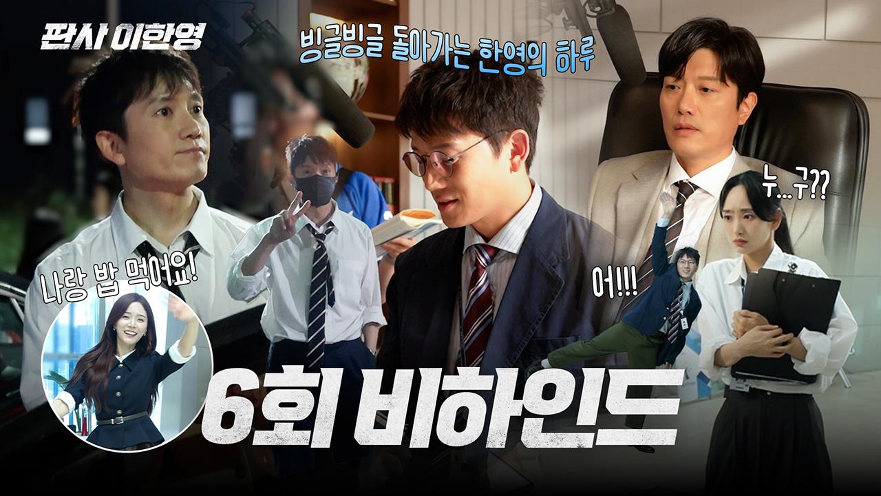 [메이킹] 지성&백진희&오세영, 의도치 않은 삼자대면 비하인드 클립