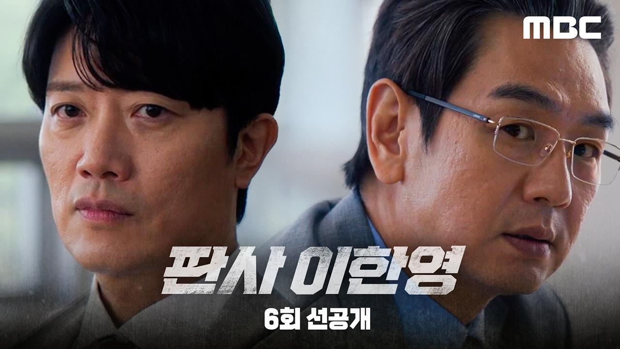 [선공개] 박희순 "성공한 민란이 있던가?"    클립