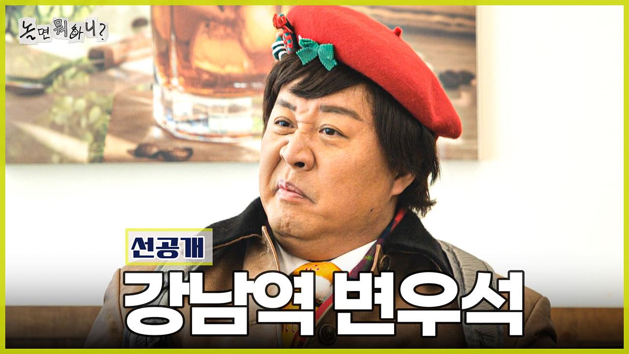 [선공개] 여러모로 파괴적인 등장💥 <쉼표, 클럽>을 찾아온 신입회원 정준하✨ 클립