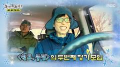 놀면 뭐하니?  313회