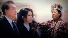 탐사기획 스트레이트 326회