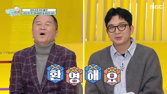 배영만 부자의 전신 염증의 불길 비염炎을 막아라