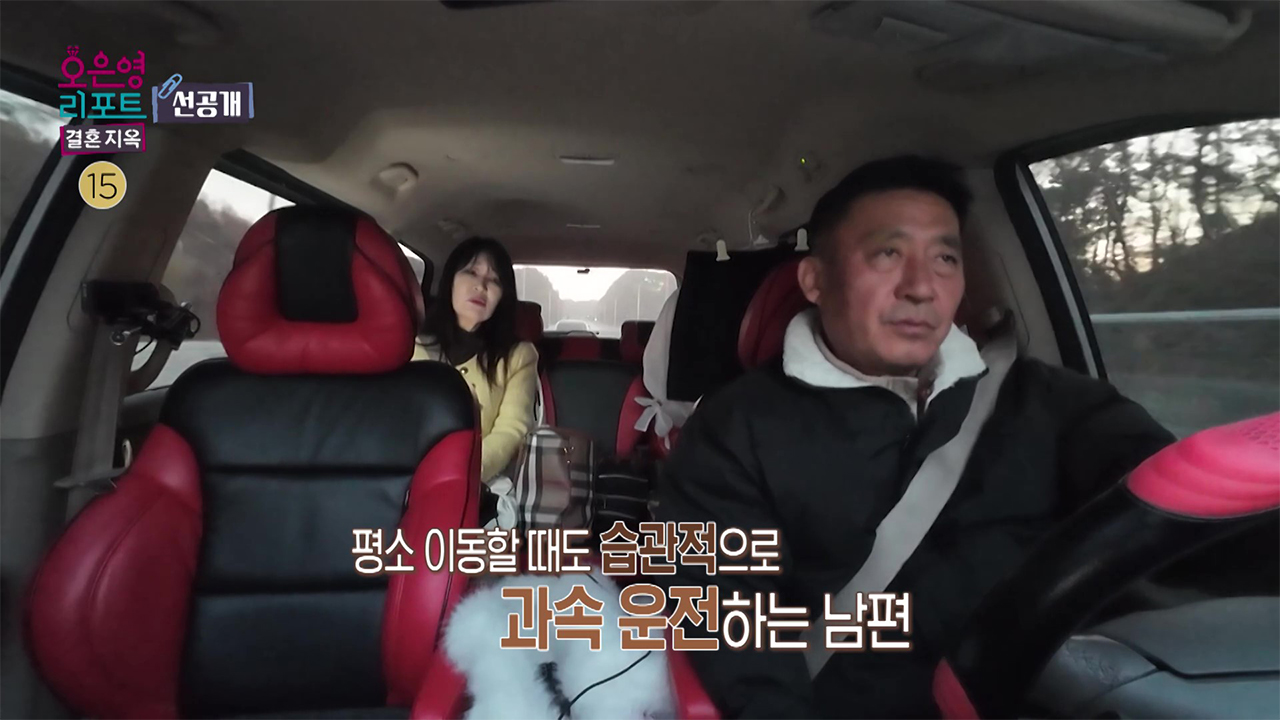 [선공개] 운전대만 잡으면 포악해지는 남편 클립