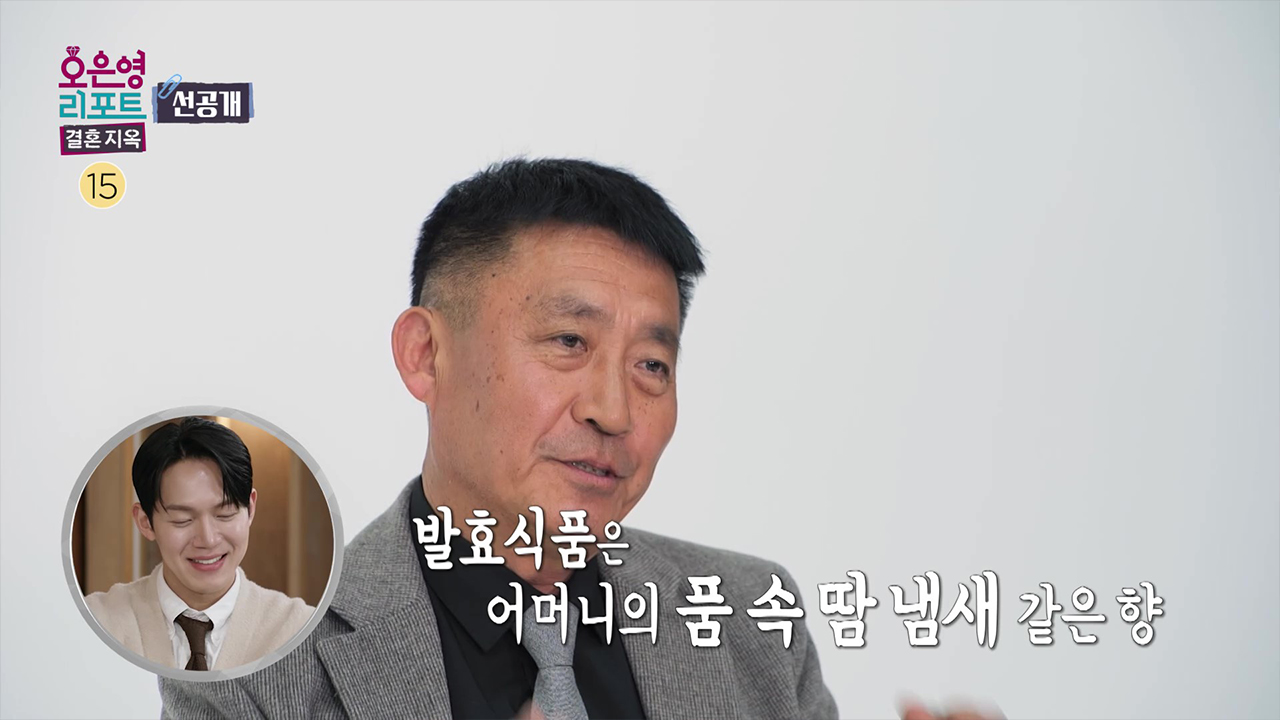 [선공개] 발효 음식에 매진하는 남편과 그런 남편이 못마땅한 아내 클립
