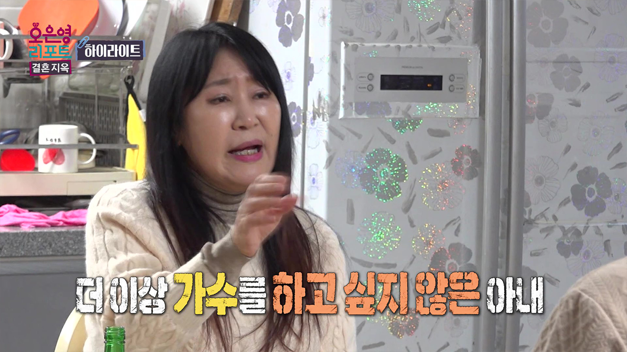 [하이라이트] 가수를 그만두고 싶은 아내와 아내의 성공만을 좇는 남편 클립