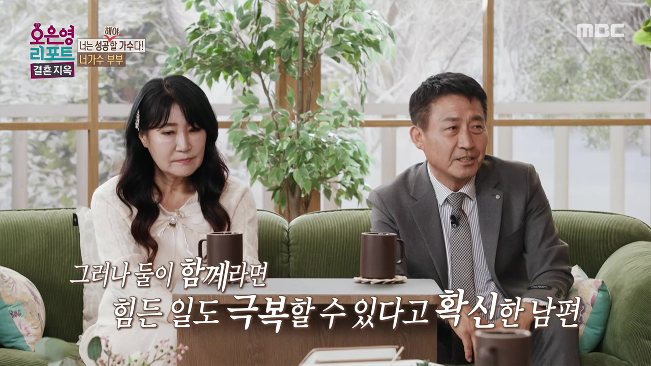 가수 아내와 난폭 운전 로드 매니저 남편, '너가수 부부'