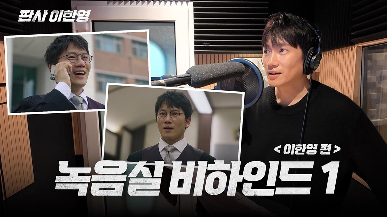 [스페셜] 지성, 녹음실 비하인드 메이킹 클립