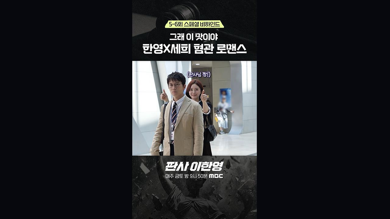 [쇼츠] 우리 판사님 짱 b(●'◡'●)d 세희가  클립