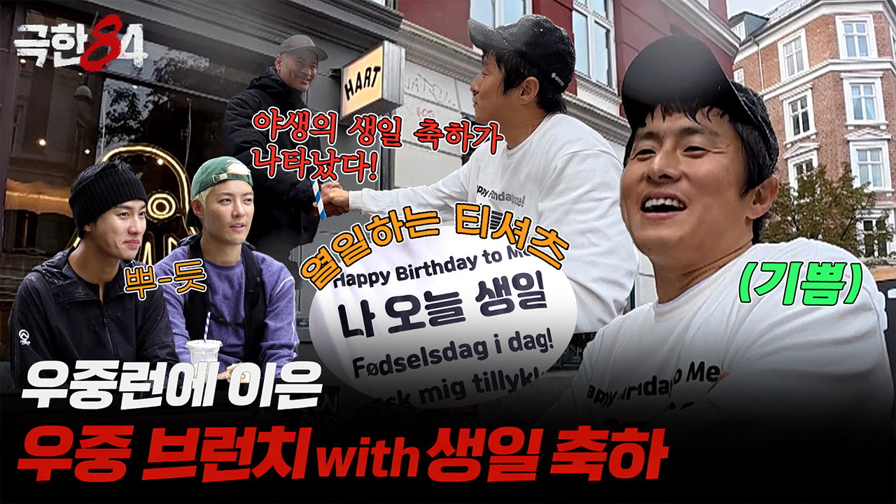 [미공개] 우중런 그리고 우중 브런치 클립