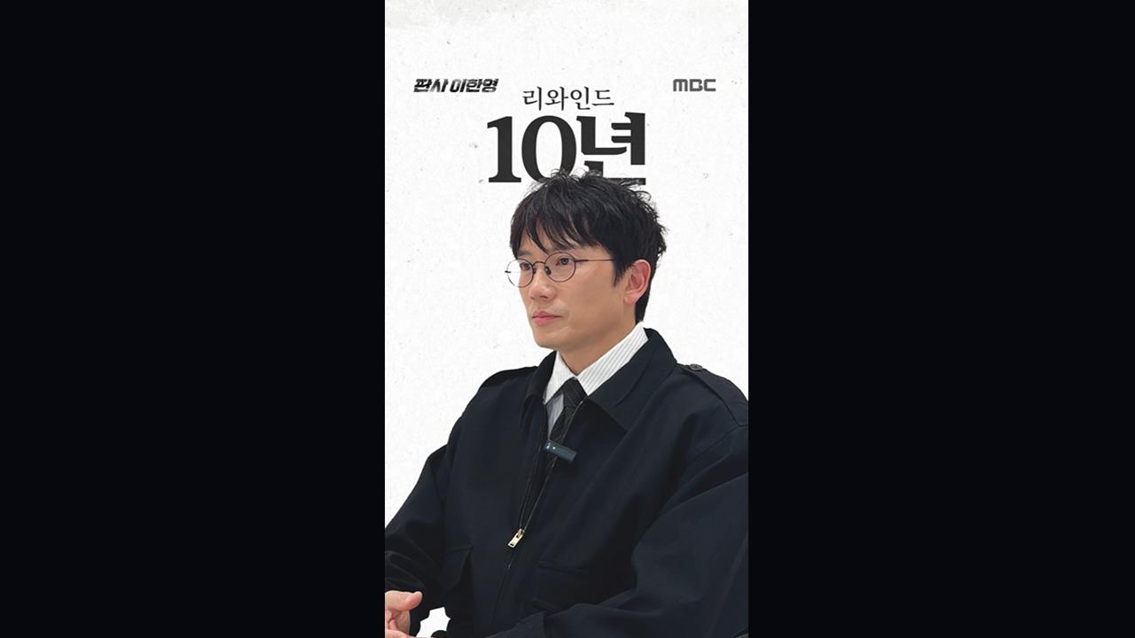 [쇼츠] 지성X박희순X원진아, 리와인드 인터뷰 클립