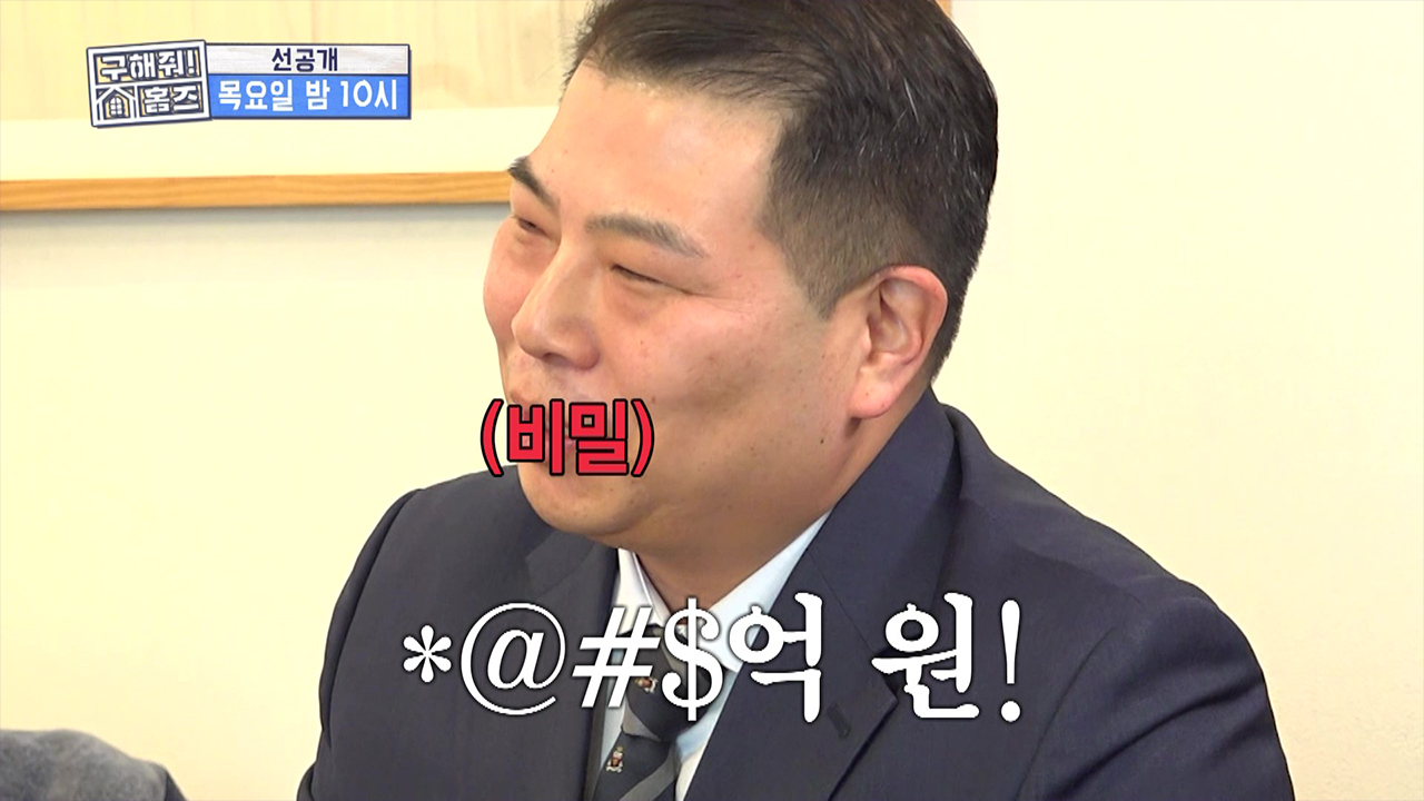 [선공개] 사회초년생에서 자가를 매입하기까지! 최부장의 부동산 이야기🔎 