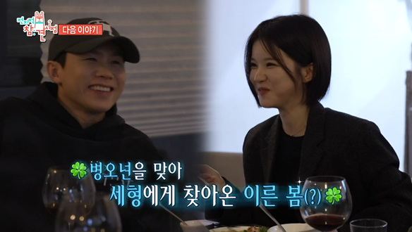 전지적 참견 시점 382회 예고 이미지