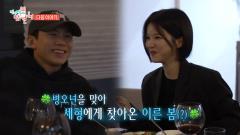 전지적 참견 시점 382회