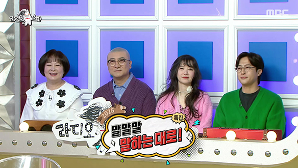 '2026 말말말 : 말하는 대로' 특집 (with 이금희, 염경환, 구혜선, 전민기)