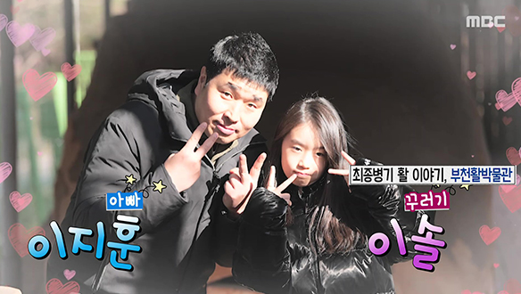 최종병기 활 이야기, 부천활박물관