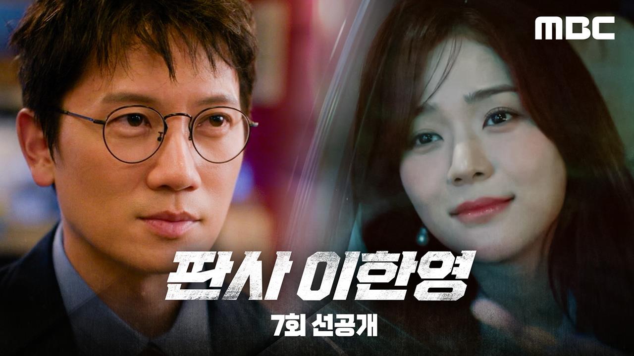 [선공개] 지성&오세영, 오붓한 곱창 데이트?! 클립