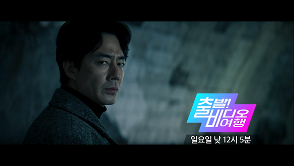 출발! 비디오 여행 1622회 예고